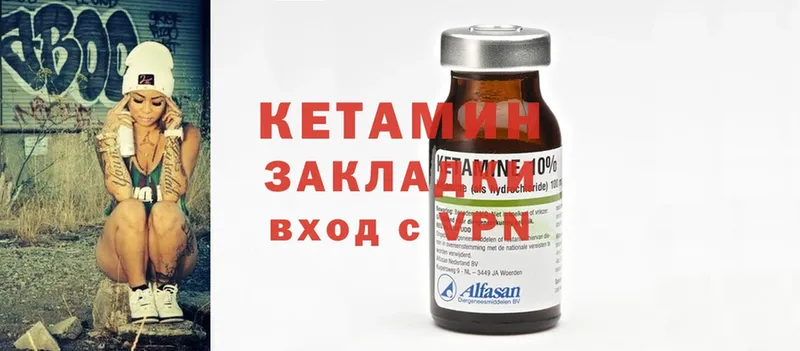 купить  сайты  Омутнинск  Кетамин ketamine 