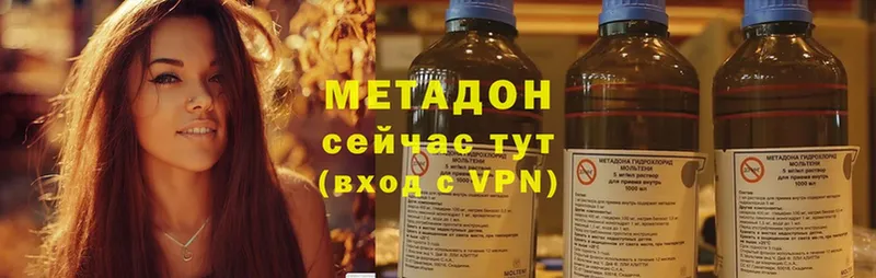 МЕТАДОН methadone  закладки  Омутнинск 